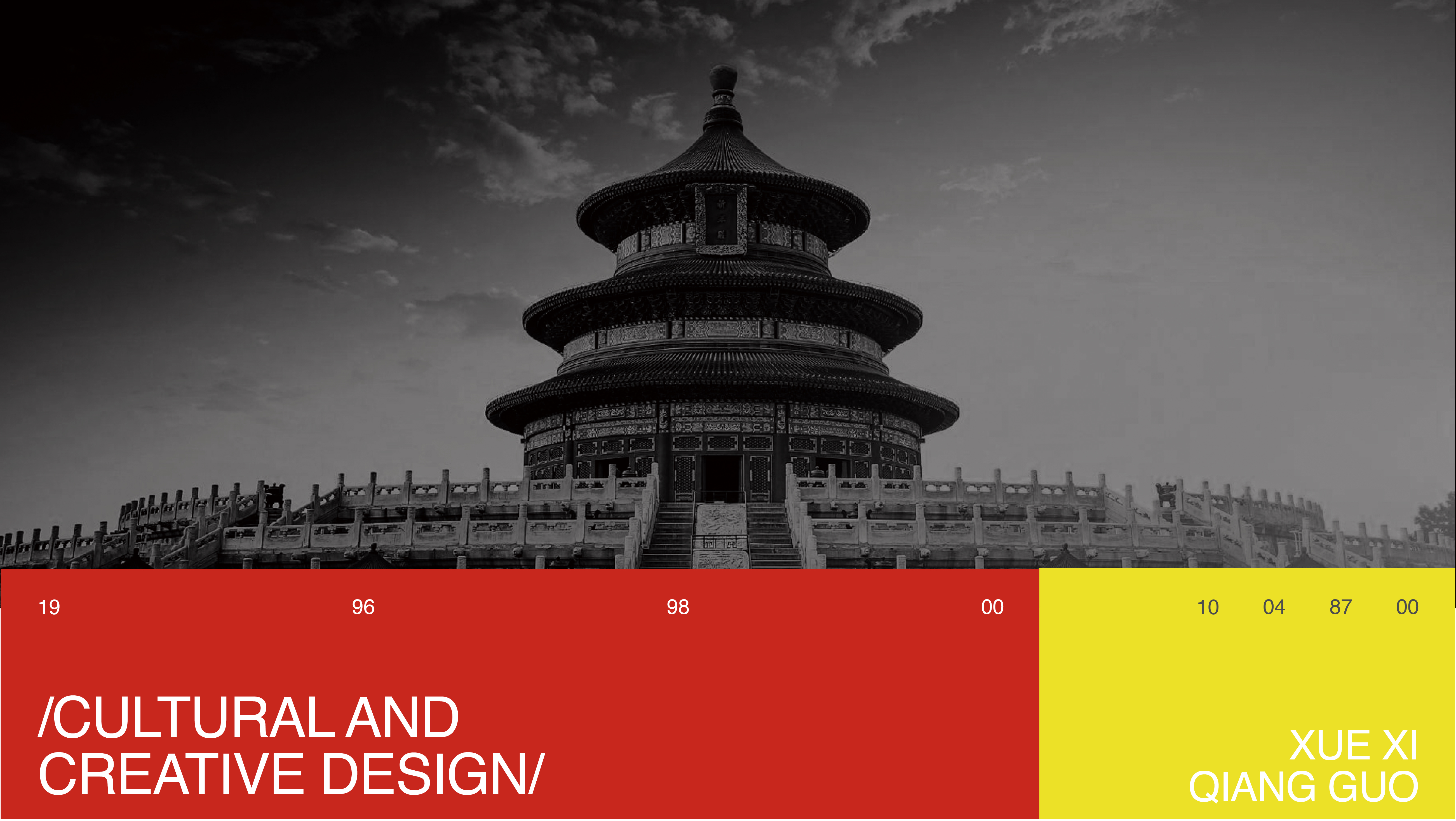 学习强国文创视觉设计 项目展示 1
