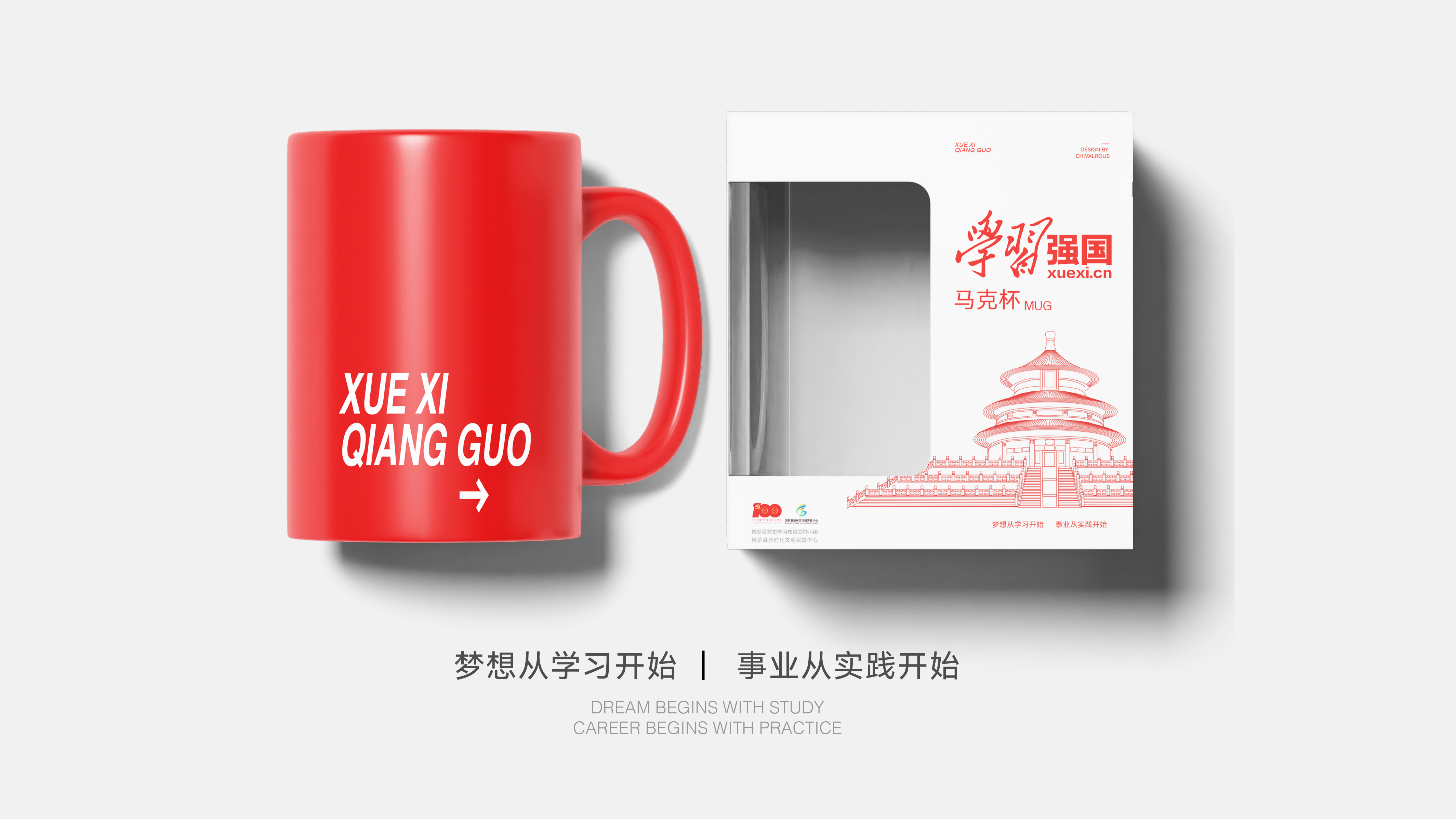 学习强国文创视觉设计 项目展示 6