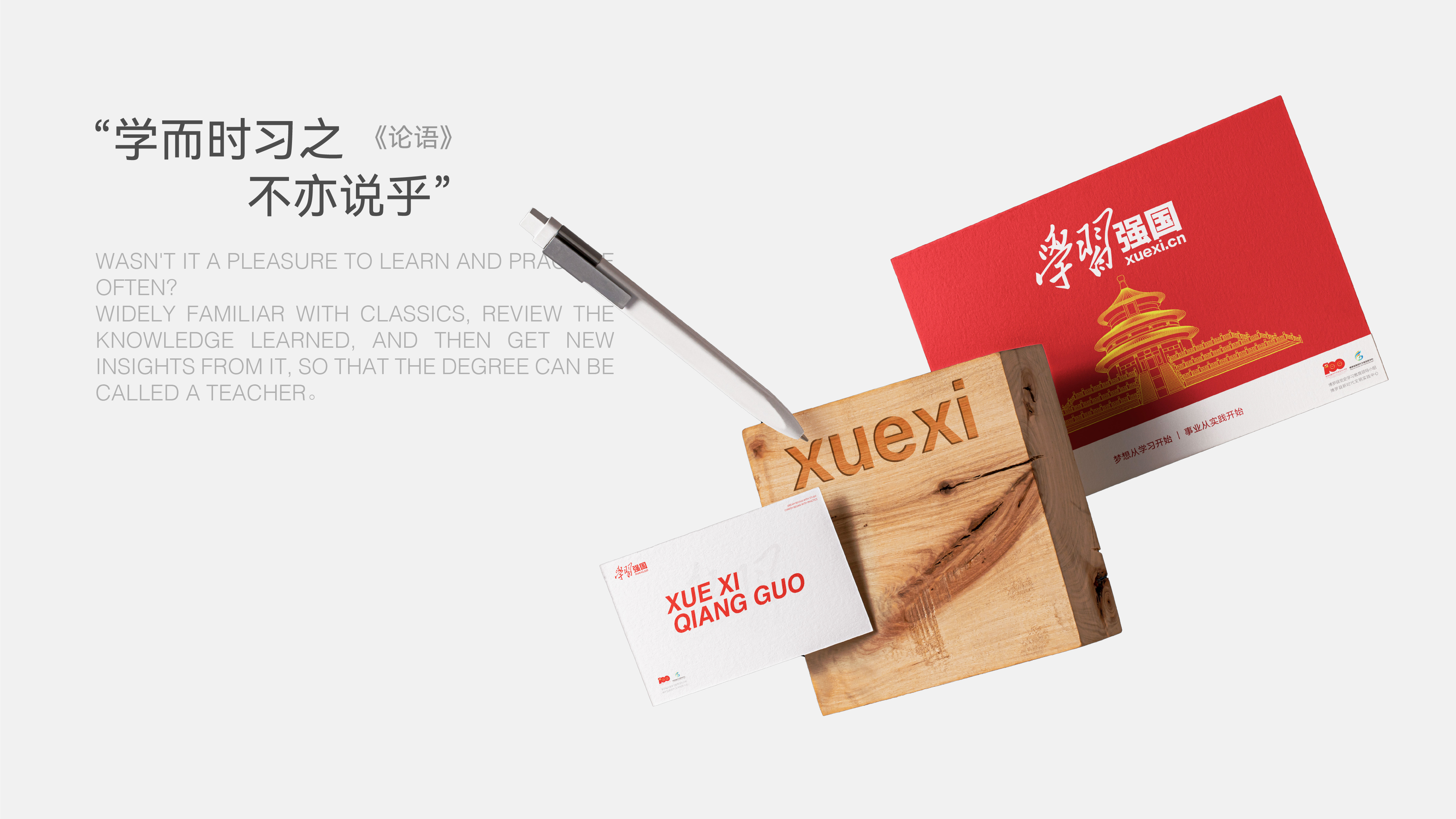 学习强国文创视觉设计 项目展示 7