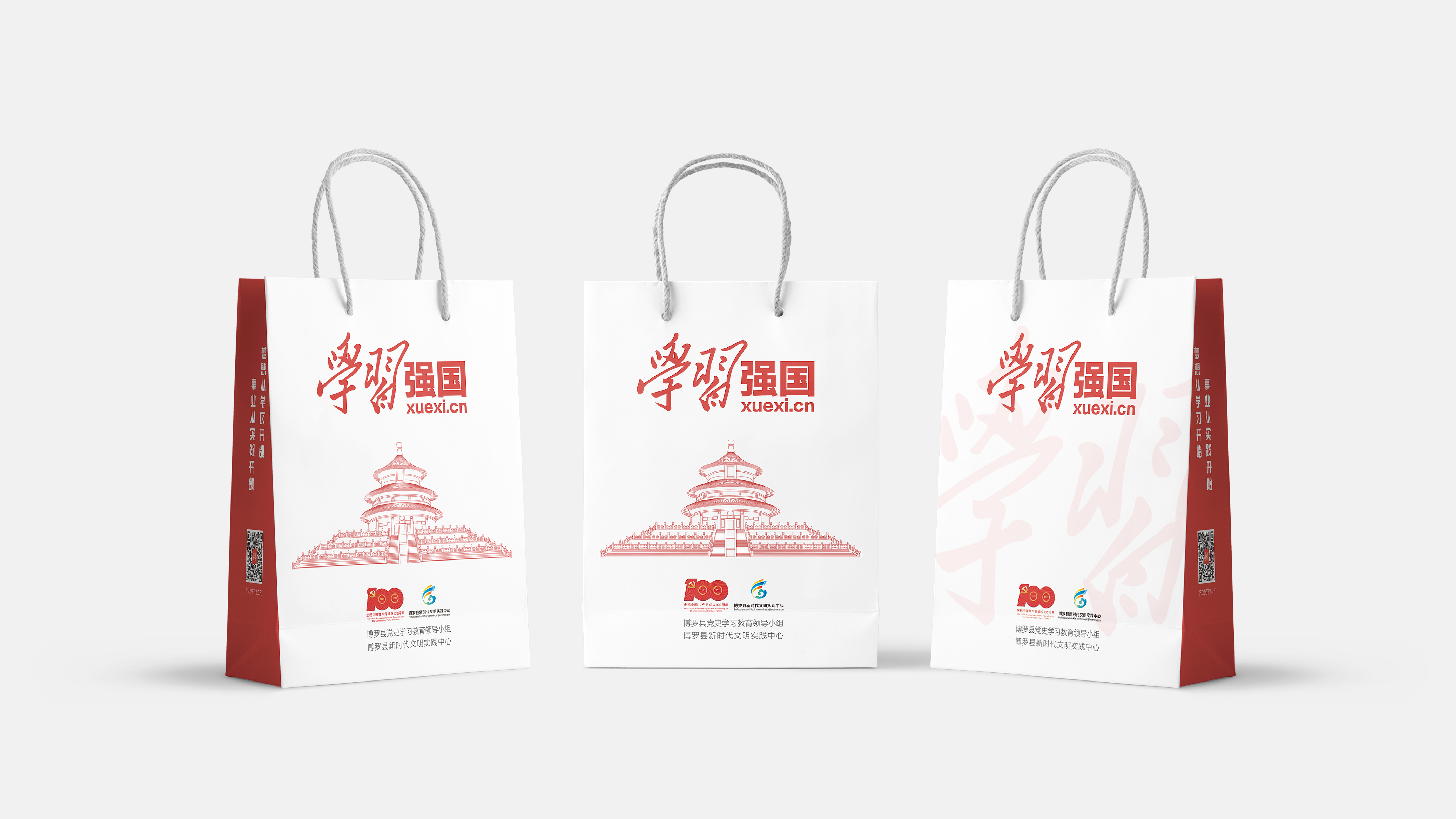 学习强国文创视觉设计 项目展示 9