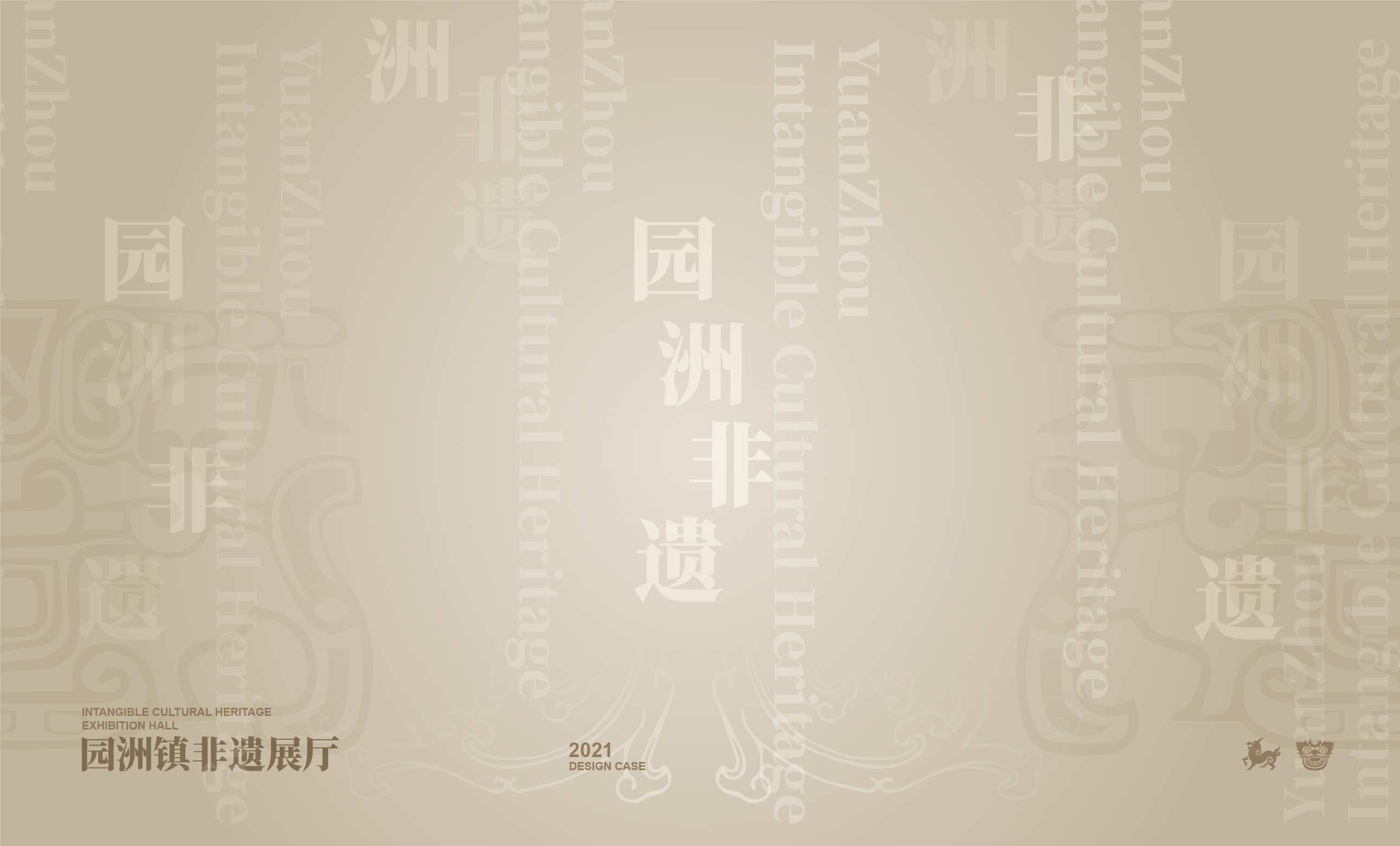 园洲镇非遗展厅