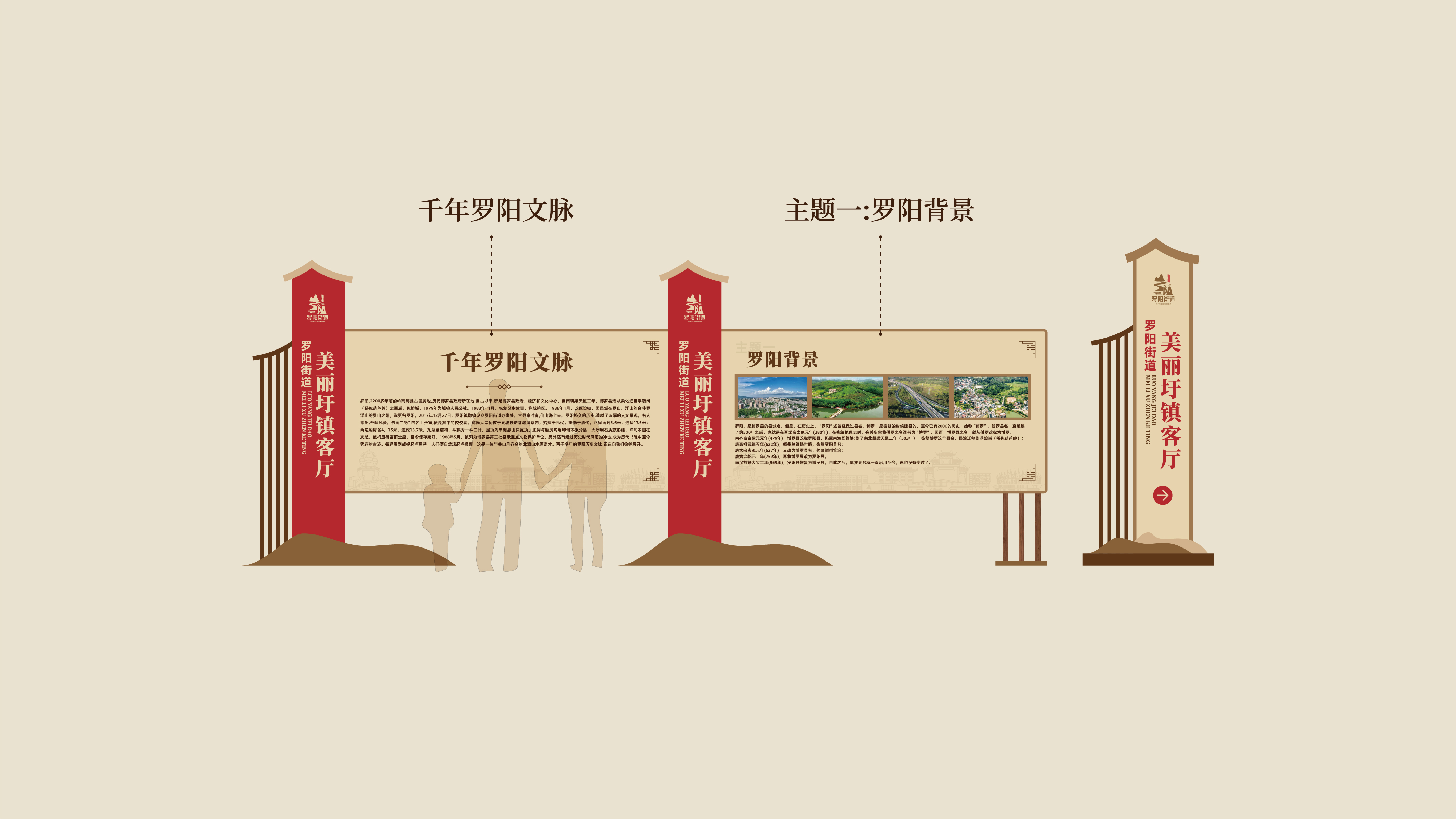 罗阳街道美丽圩镇客厅 项目展示 3