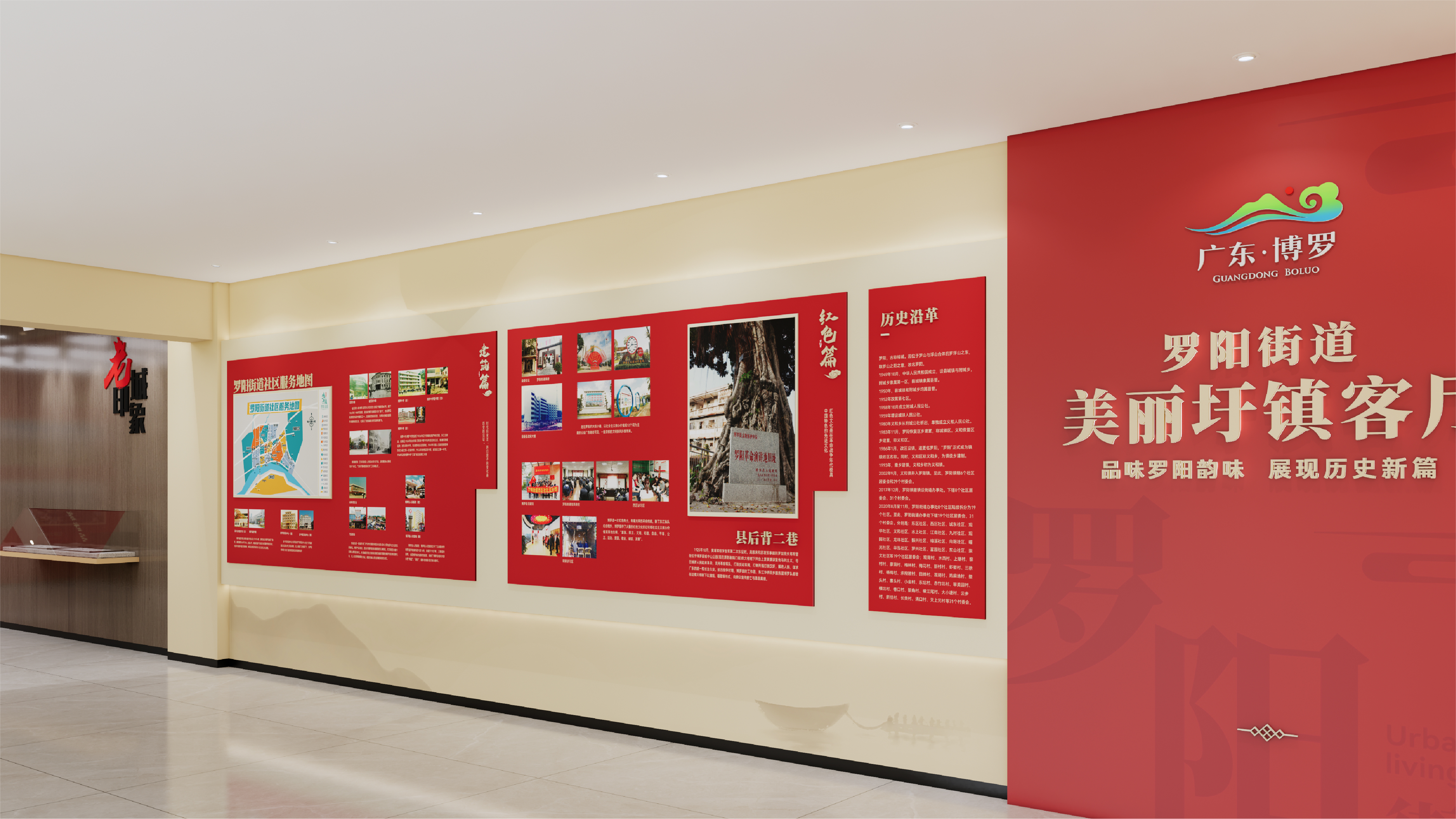 罗阳街道美丽圩镇客厅 项目展示 4