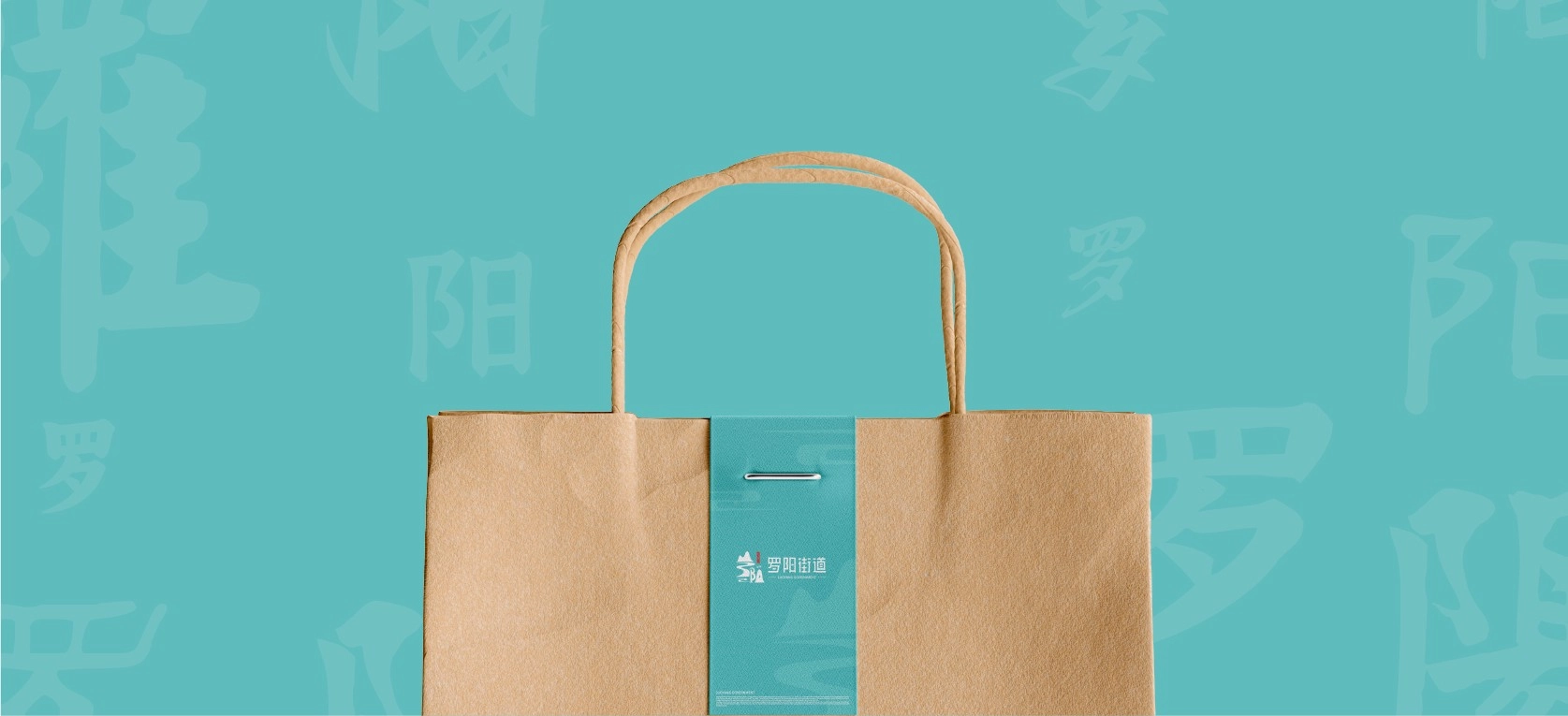 罗阳街道品牌全案 项目展示 6