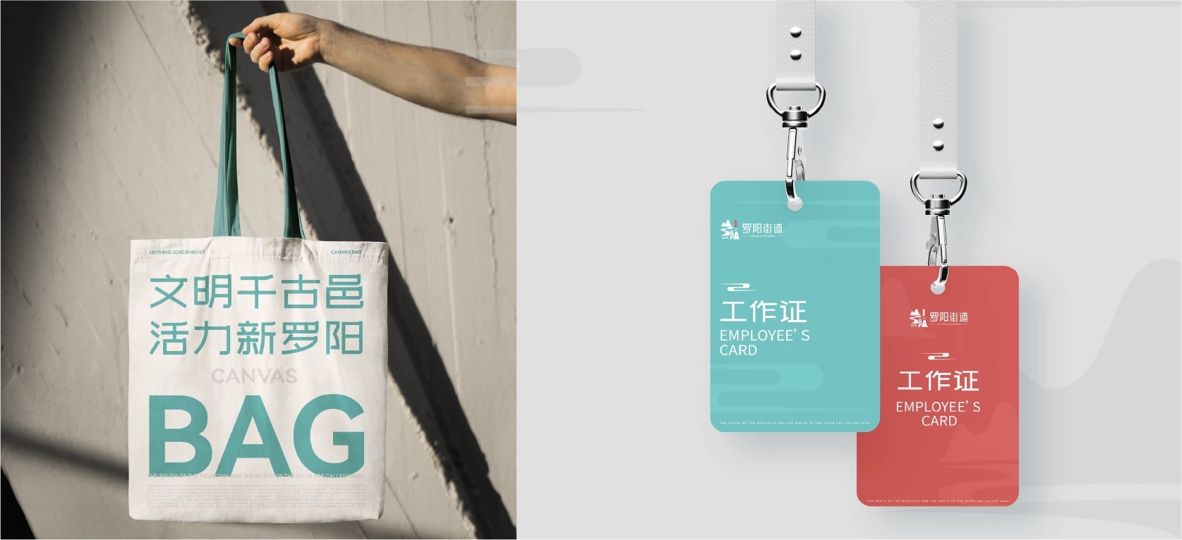 罗阳街道品牌全案 项目展示 9