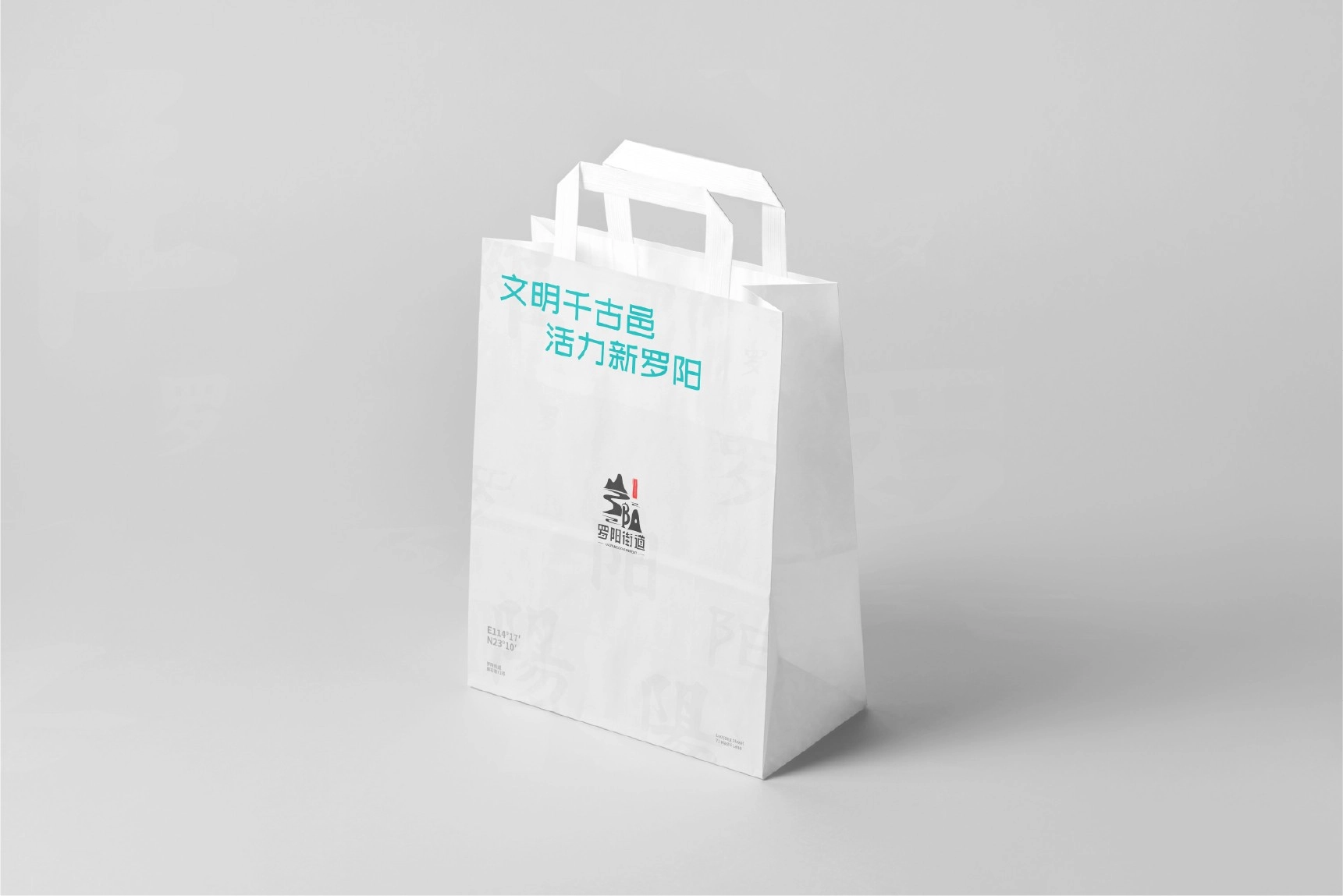 罗阳街道品牌全案 项目展示 1