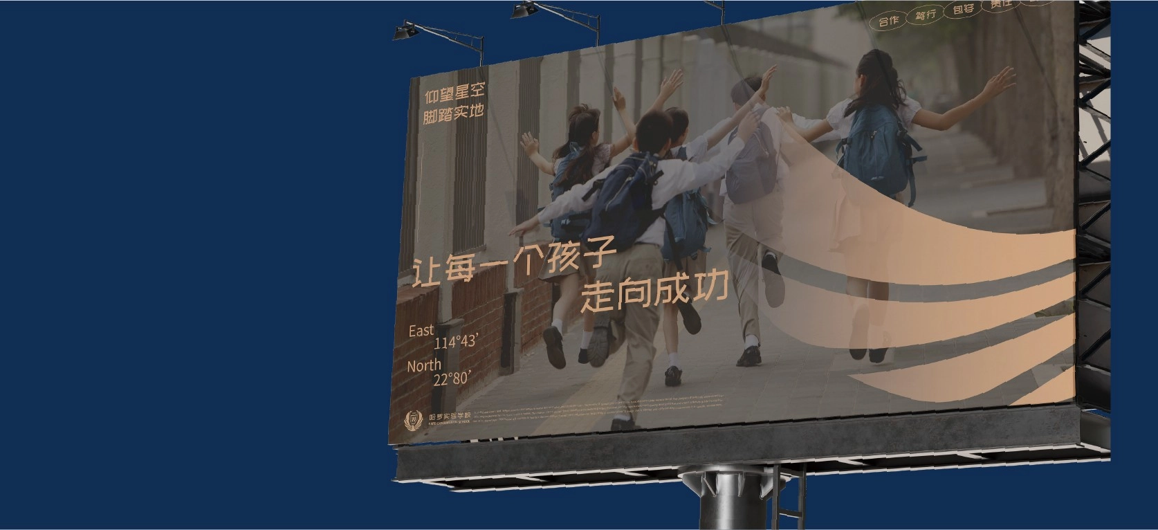哈罗学校品牌全案 项目展示 1