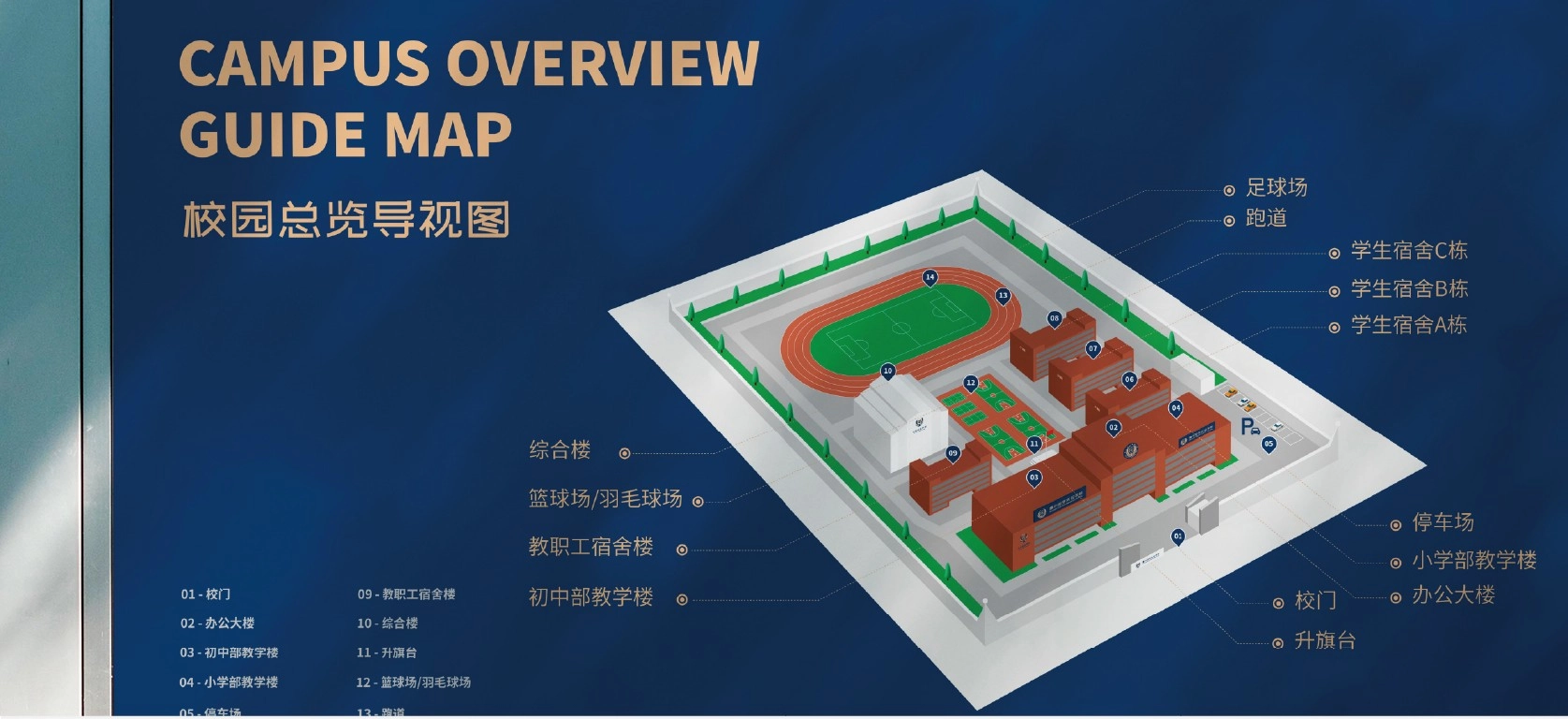 哈罗学校品牌全案 项目展示 7