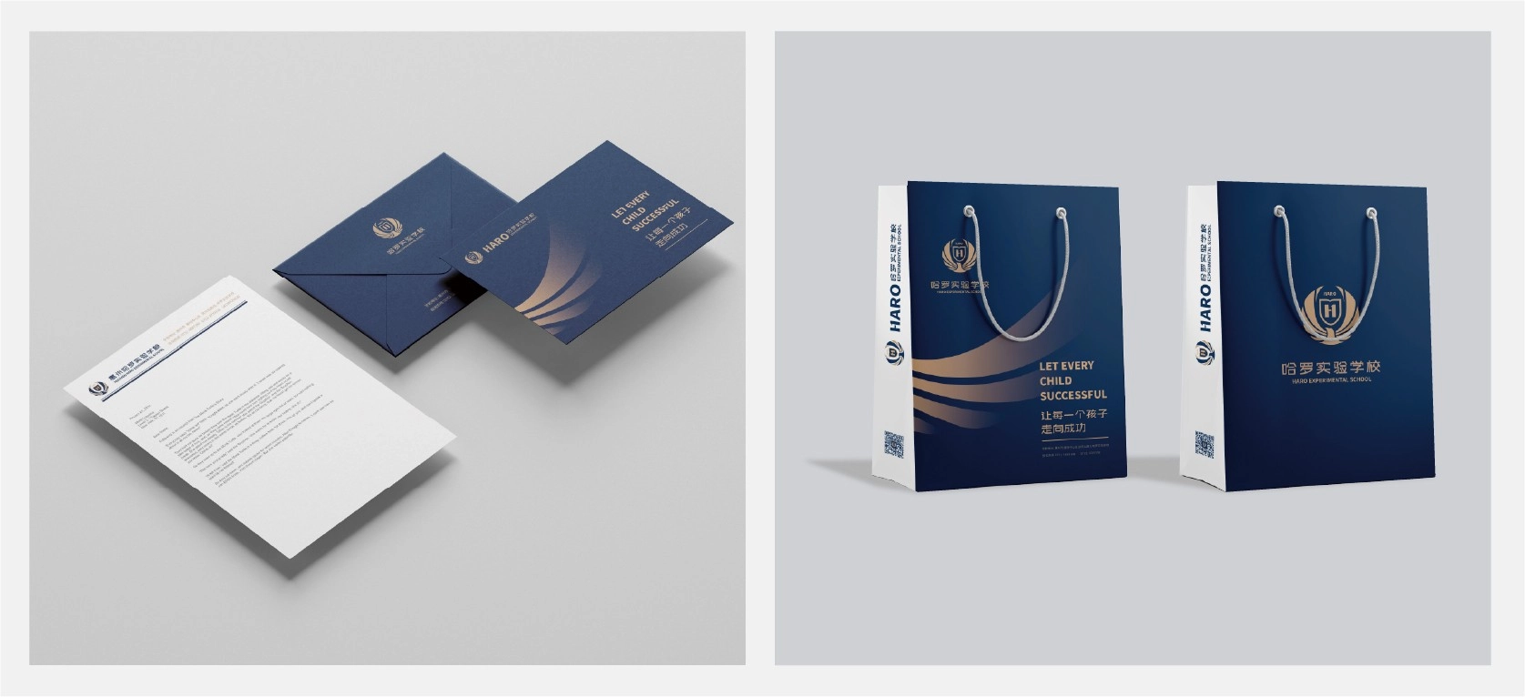 哈罗学校品牌全案 项目展示 4