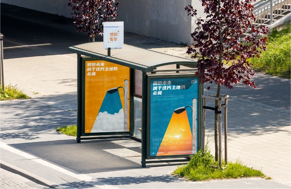 罗阳青年品牌全案 项目展示 2